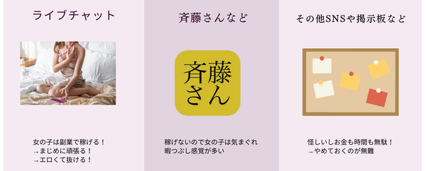 なぜ女の子はエロ通話をしてくれるのか 画像