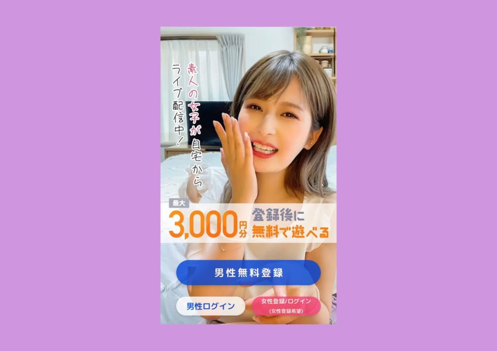 VI-VO登録の流れ(無料会員登録)