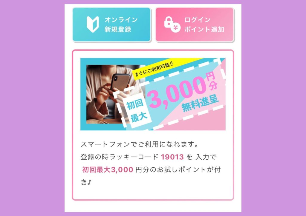 ハニートーク 画像