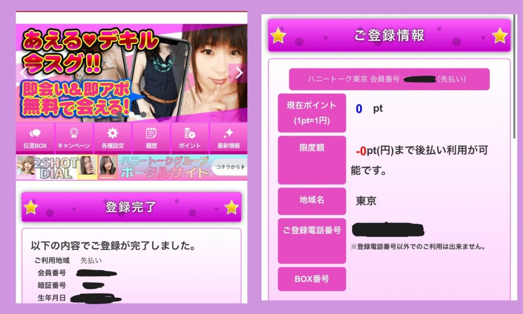 ハニートーク 画像