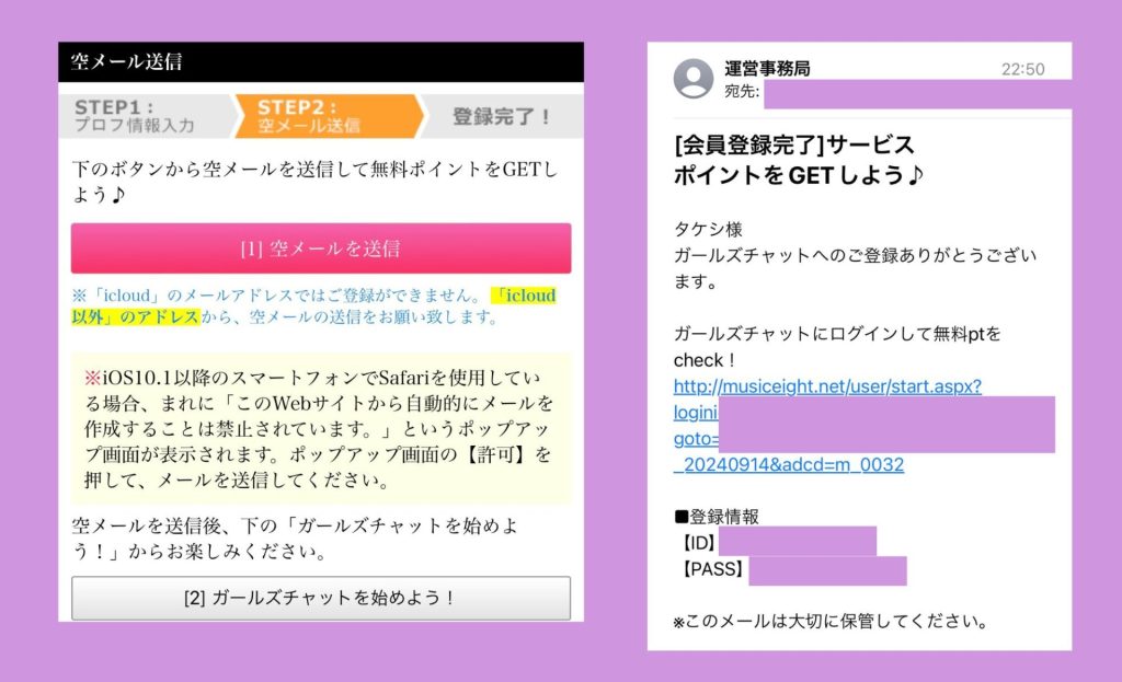 ガールズチャット　画像