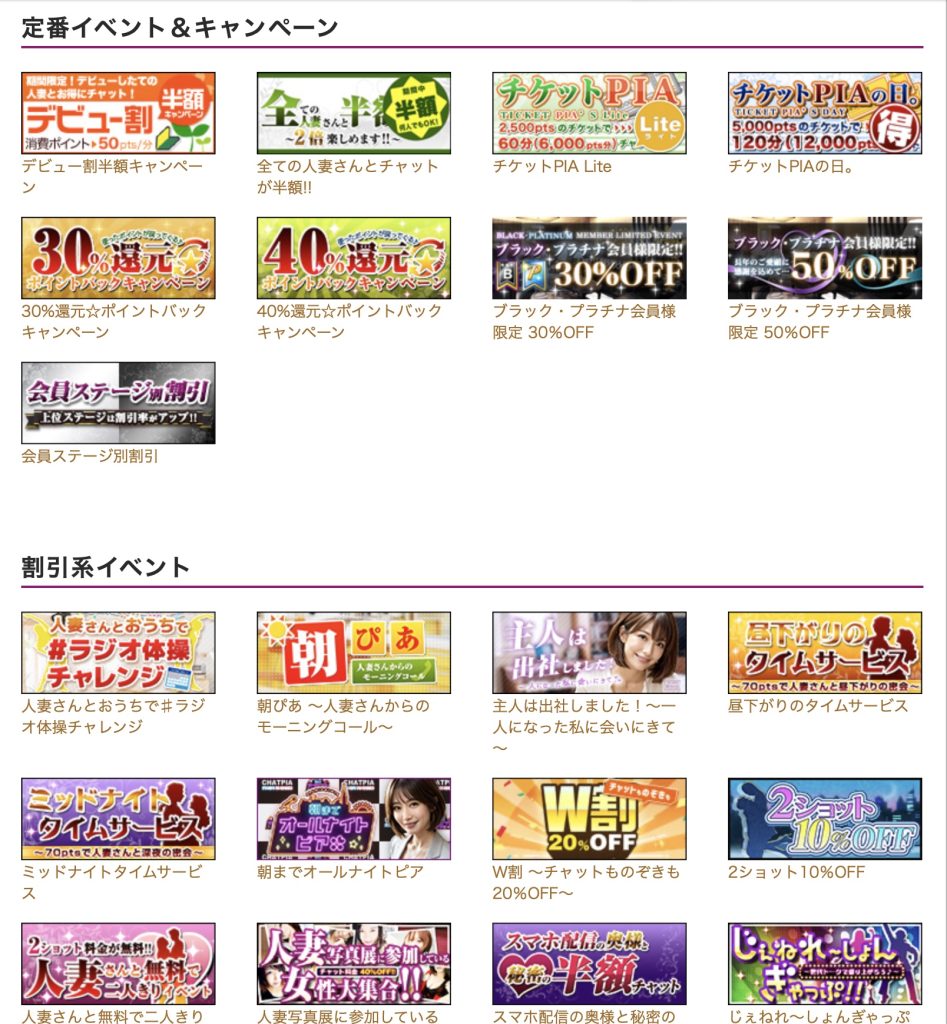 チャットピア　画像