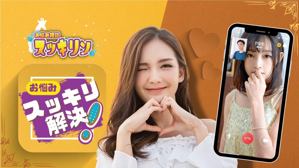 スッキリン　画像