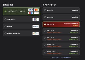 ストリップチャット　支払い方法