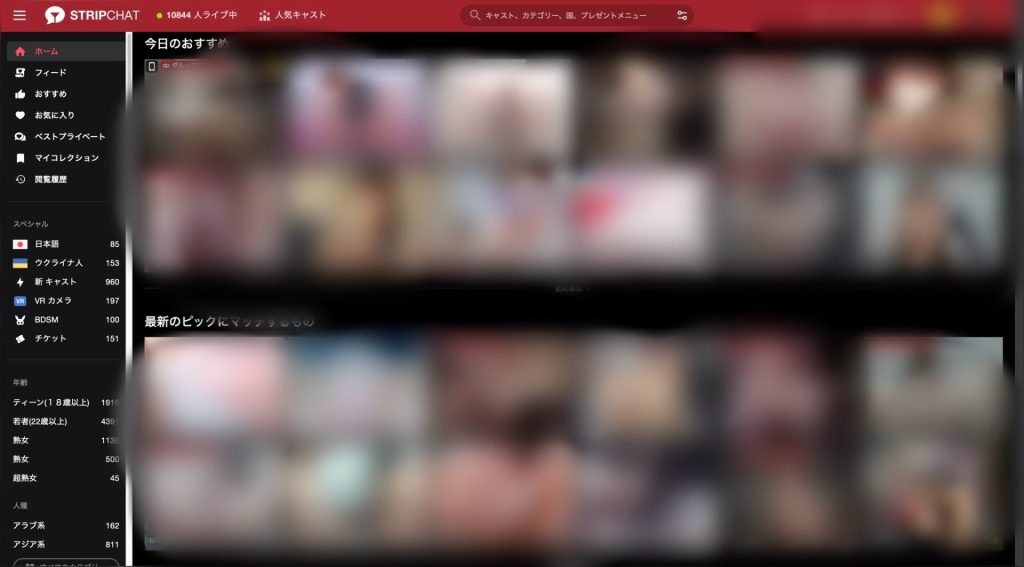 ストリップチャット