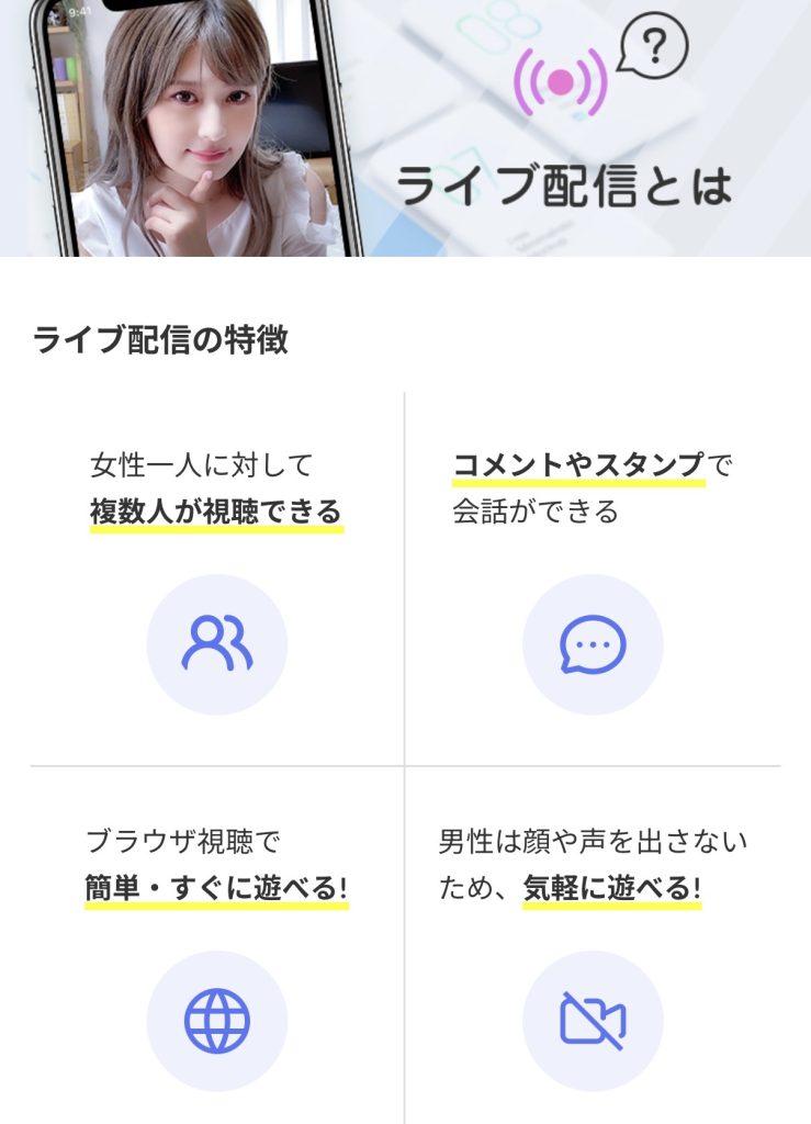 VI-VO ライブ配信